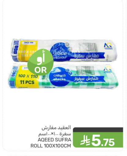 available at  مـزايــا in مملكة العربية السعودية, السعودية, سعودية - القطيف‎