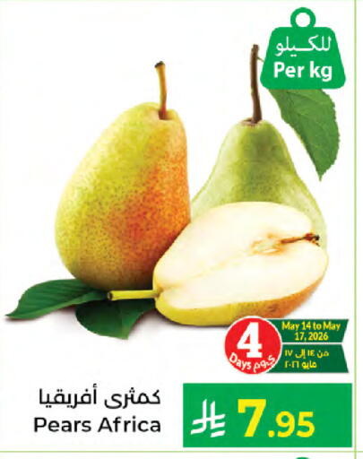 available at كبايان هايبرماركت in مملكة العربية السعودية, السعودية, سعودية - جدة