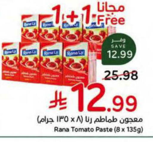 Tomato available at هايبر بنده in مملكة العربية السعودية, السعودية, سعودية - ينبع