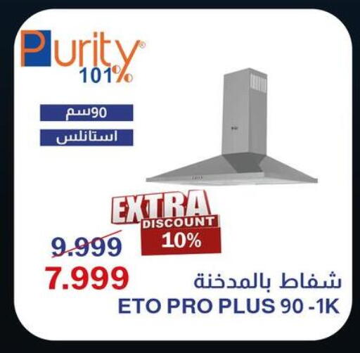 available at اسواق شارع عبد العزيز in Egypt - القاهرة