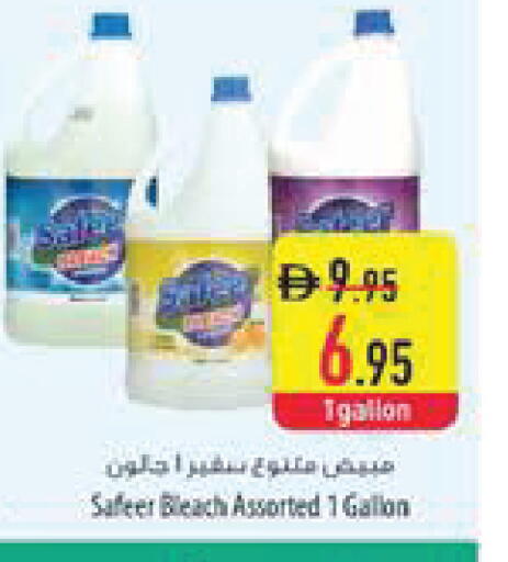 available at Safeer Market in UAE - Al Ain