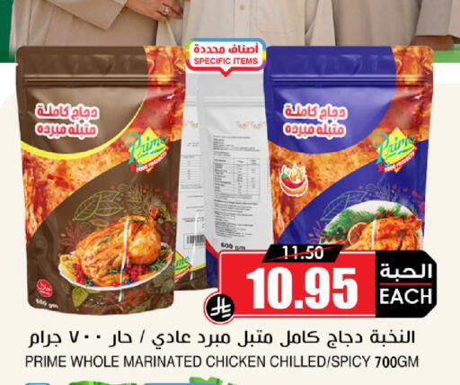 available at Prime Supermarket in KSA, Saudi Arabia, Saudi - Abha