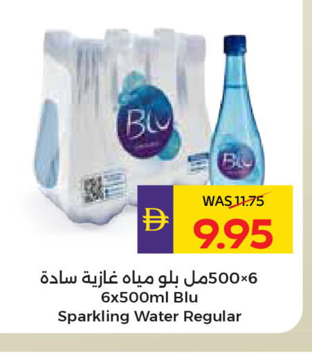 available at أدكووب in الإمارات العربية المتحدة , الامارات - ٱلْعَيْن‎