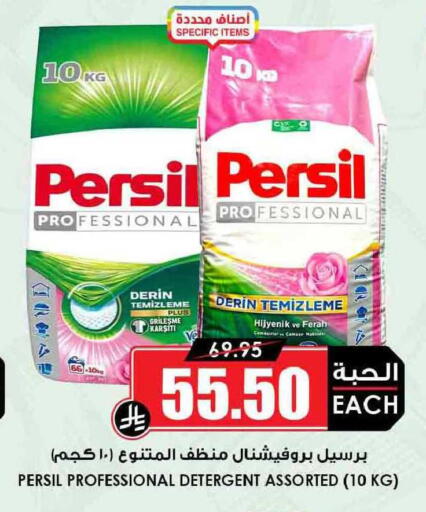 available at Prime Supermarket in KSA, Saudi Arabia, Saudi - Dammam