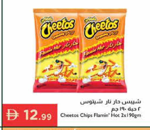available at إسطنبول سوبرماركت in الإمارات العربية المتحدة , الامارات - الشارقة / عجمان