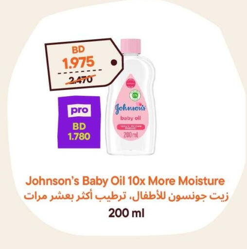 available at طلبات مارت in البحرين