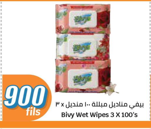 available at سيتي هايبرماركت in الكويت - محافظة الجهراء