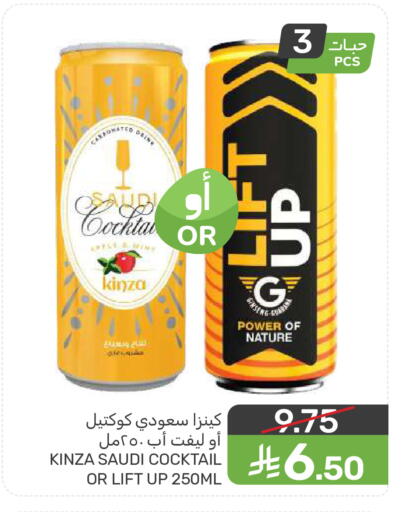 Apple Mint available at  مـزايــا in مملكة العربية السعودية, السعودية, سعودية - القطيف‎