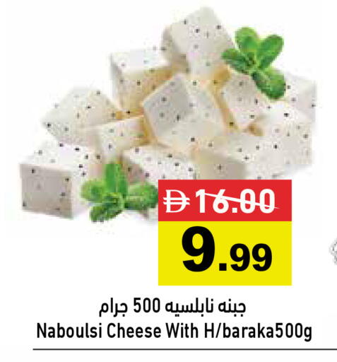 available at أسواق رامز in الإمارات العربية المتحدة , الامارات - دبي