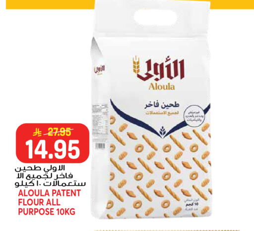 available at جراند هايبر in مملكة العربية السعودية, السعودية, سعودية - جدة