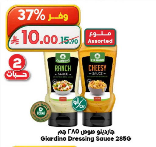 available at Dukan in KSA, Saudi Arabia, Saudi - Ta'if