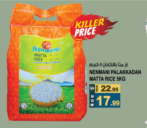 available at هاشم هايبرماركت in الإمارات العربية المتحدة , الامارات - الشارقة / عجمان