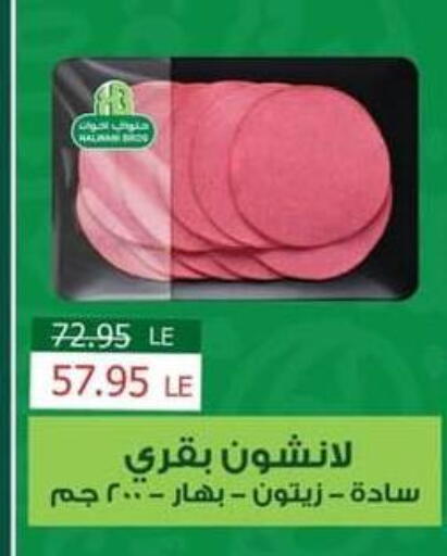 available at Spinneys  in Egypt - Cairo