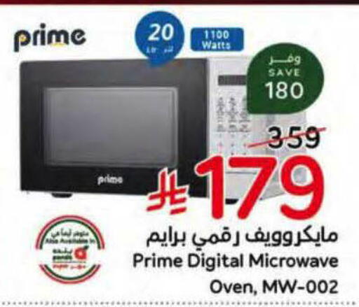available at هايبر بنده in مملكة العربية السعودية, السعودية, سعودية - ينبع
