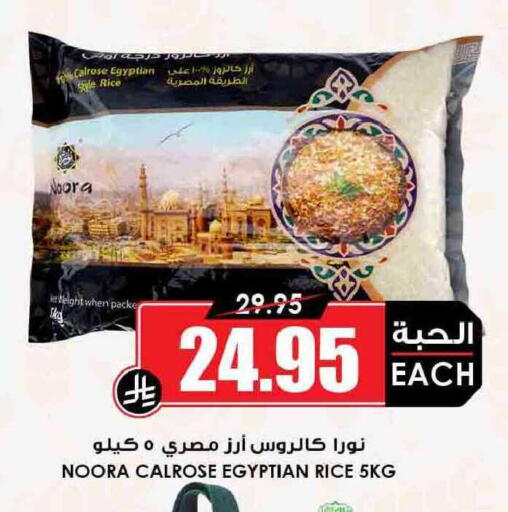 available at أسواق النخبة in مملكة العربية السعودية, السعودية, سعودية - رفحاء