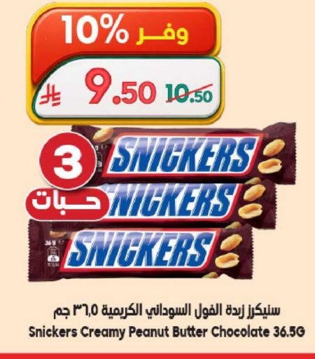 available at الدكان in مملكة العربية السعودية, السعودية, سعودية - الطائف