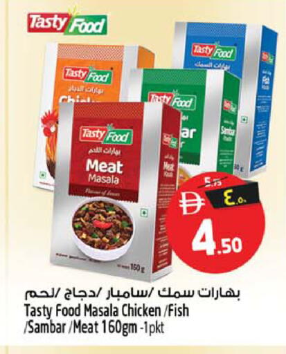 available at SAFARI HYPERMARKET  in UAE - Ras al Khaimah