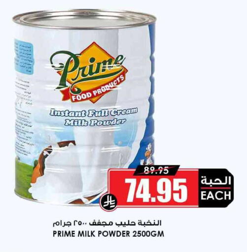 available at Prime Supermarket in KSA, Saudi Arabia, Saudi - Al Duwadimi