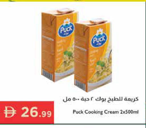 available at إسطنبول سوبرماركت in الإمارات العربية المتحدة , الامارات - ٱلْعَيْن‎