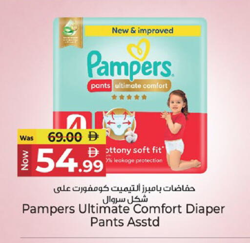 available at كنز هايبرماركت in الإمارات العربية المتحدة , الامارات - الشارقة / عجمان