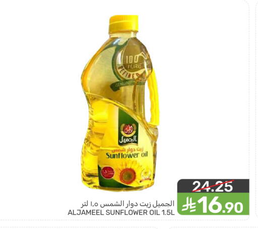available at  مـزايــا in مملكة العربية السعودية, السعودية, سعودية - المنطقة الشرقية