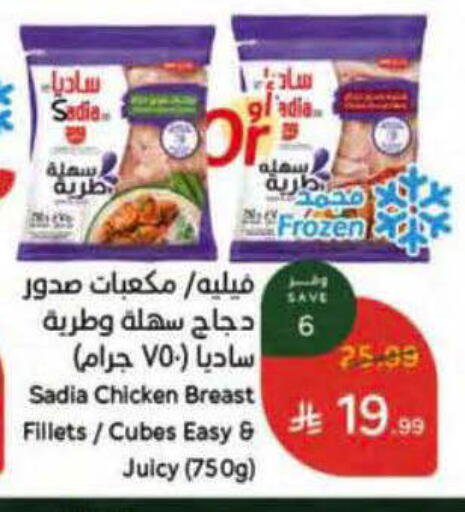 available at هايبر بنده in مملكة العربية السعودية, السعودية, سعودية - ينبع