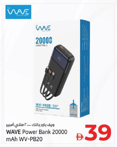 available at Kenz Hypermarket in UAE - Sharjah / Ajman