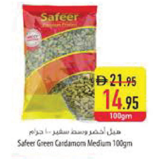 Cardamom available at Safeer Market in UAE - Al Ain