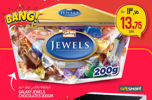 available at السعودية in قطر - الوكرة