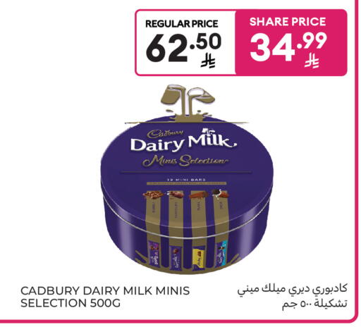 available at كارفور ماركت in مملكة العربية السعودية, السعودية, سعودية - الرياض