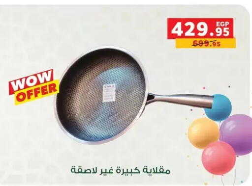 available at بنده in Egypt - القاهرة