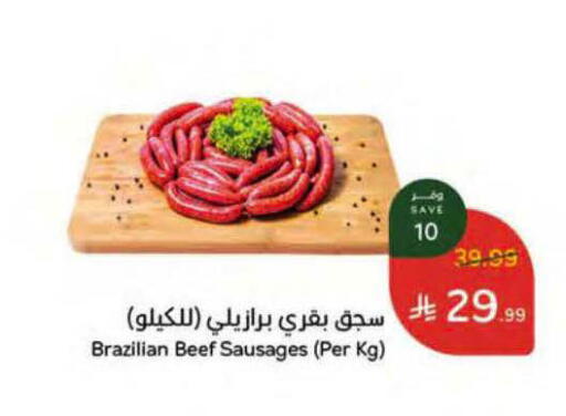 available at هايبر بنده in مملكة العربية السعودية, السعودية, سعودية - ينبع