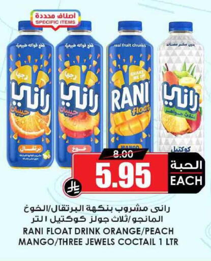 Mango Orange Peach available at أسواق النخبة in مملكة العربية السعودية, السعودية, سعودية - أبها