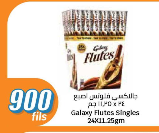 available at سيتي هايبرماركت in الكويت - محافظة الجهراء