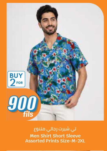 available at سيتي هايبرماركت in الكويت - محافظة الجهراء