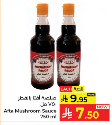 Mushroom available at كبايان هايبرماركت in مملكة العربية السعودية, السعودية, سعودية - جدة
