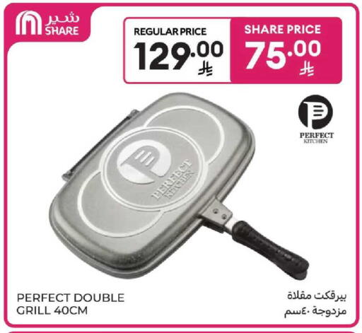 available at كارفور in مملكة العربية السعودية, السعودية, سعودية - المنطقة الشرقية