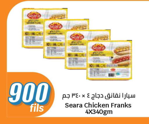 available at سيتي هايبرماركت in الكويت - محافظة الجهراء