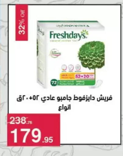 available at Mahmoud El Far in Egypt - Cairo