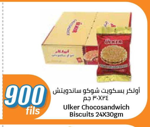 available at سيتي هايبرماركت in الكويت - محافظة الجهراء