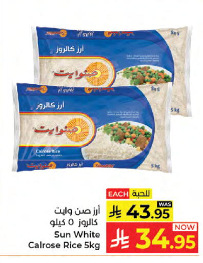 available at كبايان هايبرماركت in مملكة العربية السعودية, السعودية, سعودية - جدة