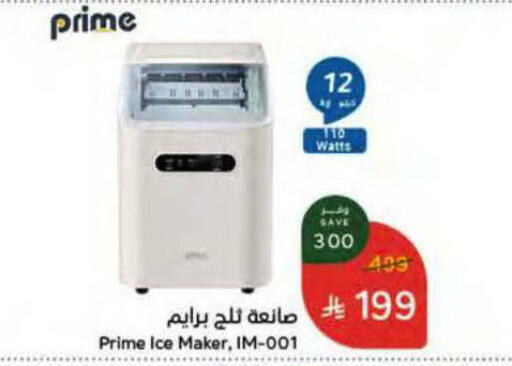 available at Hyper Panda in KSA, Saudi Arabia, Saudi - Yanbu