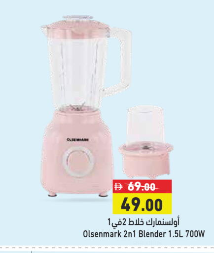 available at أسواق رامز in الإمارات العربية المتحدة , الامارات - رَأْس ٱلْخَيْمَة