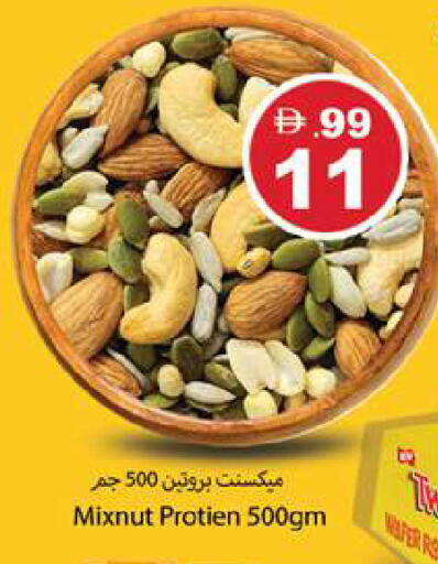 available at جلف هايبرماركت ذ.م.م in الإمارات العربية المتحدة , الامارات - رَأْس ٱلْخَيْمَة