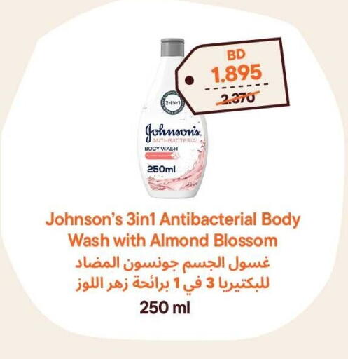 available at Talabat Mart in Bahrain