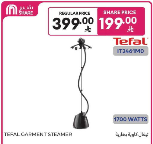 available at كارفور in مملكة العربية السعودية, السعودية, سعودية - المنطقة الشرقية