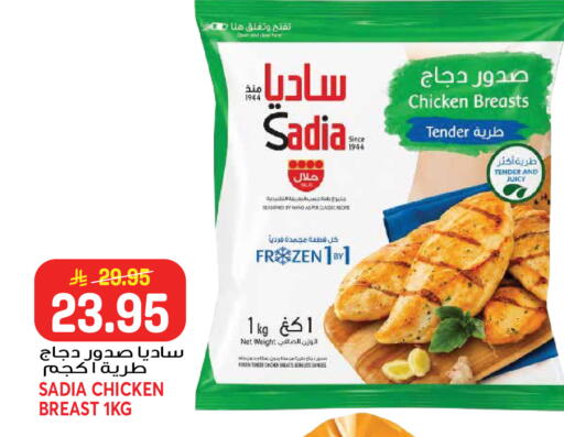 available at جراند هايبر in مملكة العربية السعودية, السعودية, سعودية - جدة