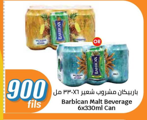 available at سيتي هايبرماركت in الكويت - محافظة الجهراء