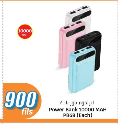 available at سيتي هايبرماركت in الكويت - محافظة الجهراء