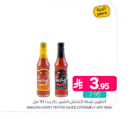 Pepper available at اسواق المنتزه in مملكة العربية السعودية, السعودية, سعودية - المنطقة الشرقية